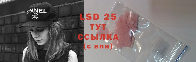 LSD-25 экстази кислота  Полысаево 