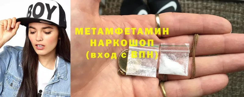 Первитин Methamphetamine  Полысаево 